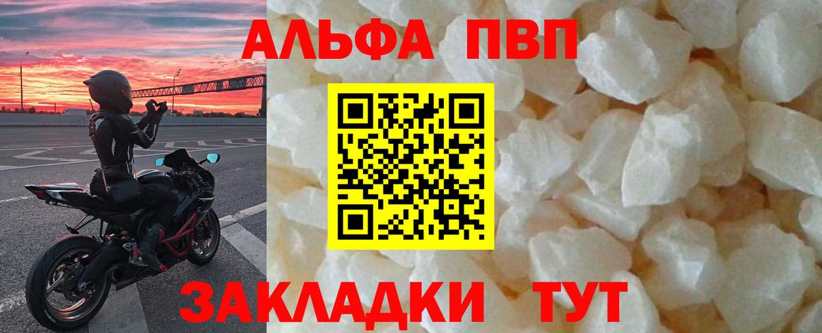 A-PVP  Вход с VPN  Волоколамск  А ПВП VHQ 