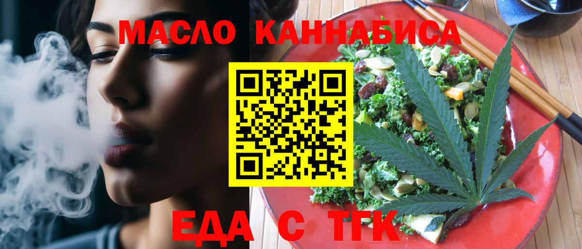 Canna-Cookies марихуана  Вход с VPN  Волоколамск 