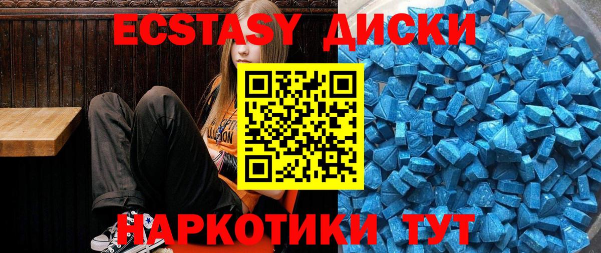 Волоколамск  ЭКСТАЗИ Cube  где можно купить наркотик  ссылка на мегу сайт  Ecstasy Philipp Plein  Экстази  Вход с VPN 