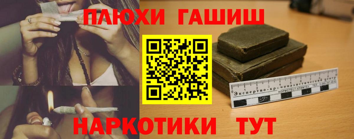 Волоколамск  Гашиш 40% ТГК  ГАШИШ убойный  Вход с VPN 