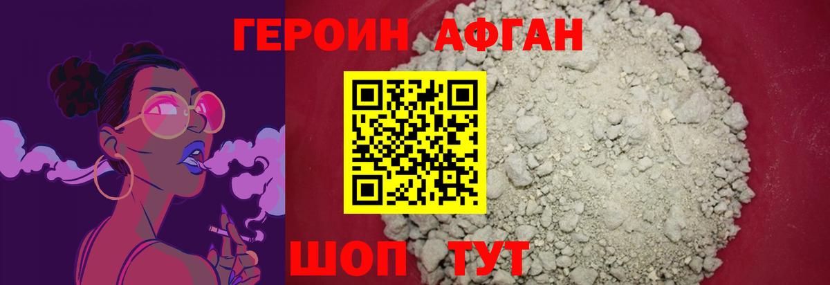 Героин  ГЕРОИН VHQ  Вход с VPN  Волоколамск 