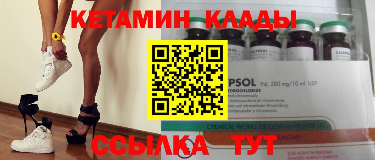 Кетамин ketamine  Вход с VPN  Волоколамск  КЕТАМИН ketamine 