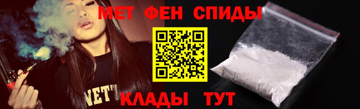 МЕТАМФЕТАМИН кристалл  Вход с VPN  Волоколамск 