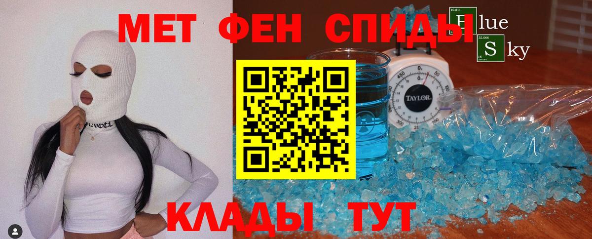 Первитин пудра Волоколамск