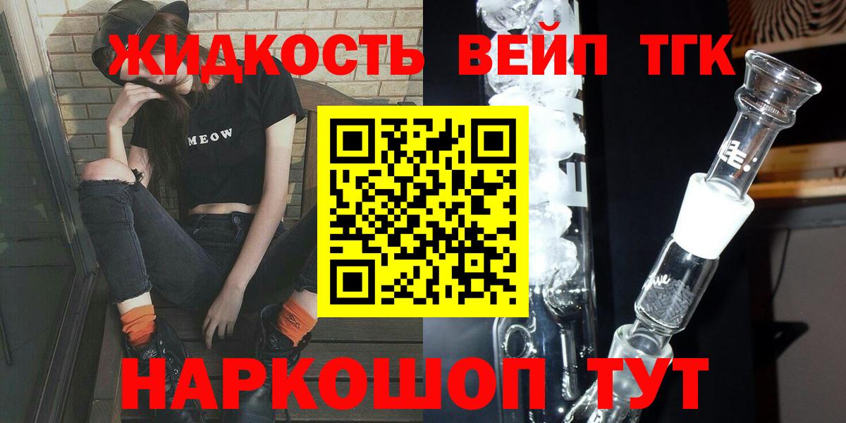Дистиллят ТГК Wax  Вход с VPN  Дистиллят ТГК вейп с тгк  Волоколамск 